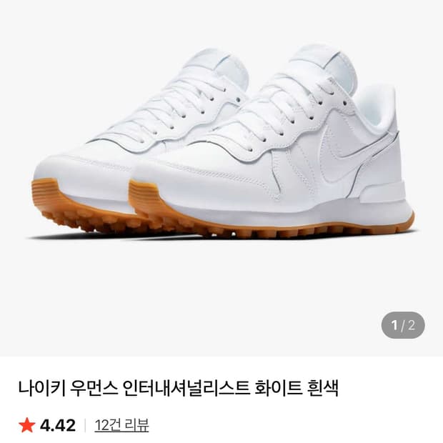 나이키 인터내셔널 260