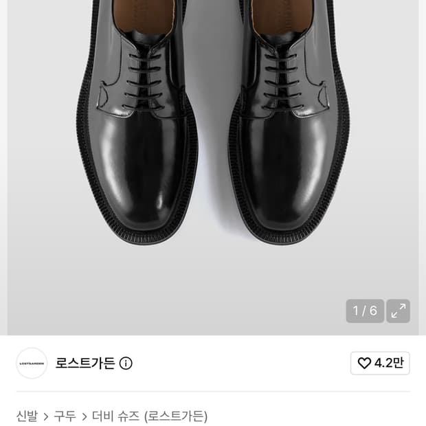 Lostgarden Yard black derby shoes 260