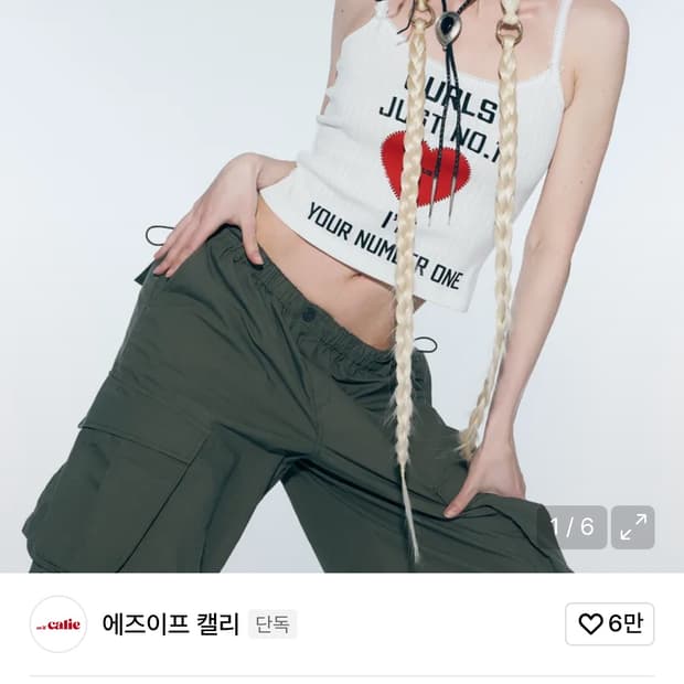 에즈이프 캘리 나시