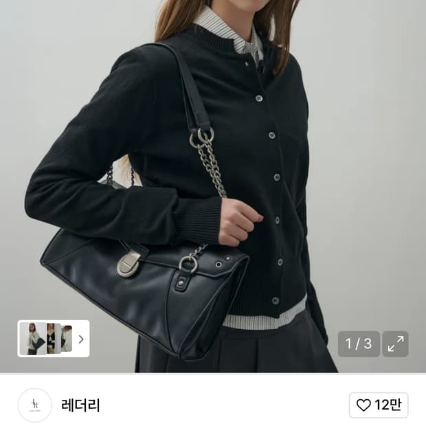 (새상품) 레더리 메신저 체인 숄더백 가죽 가방 판매