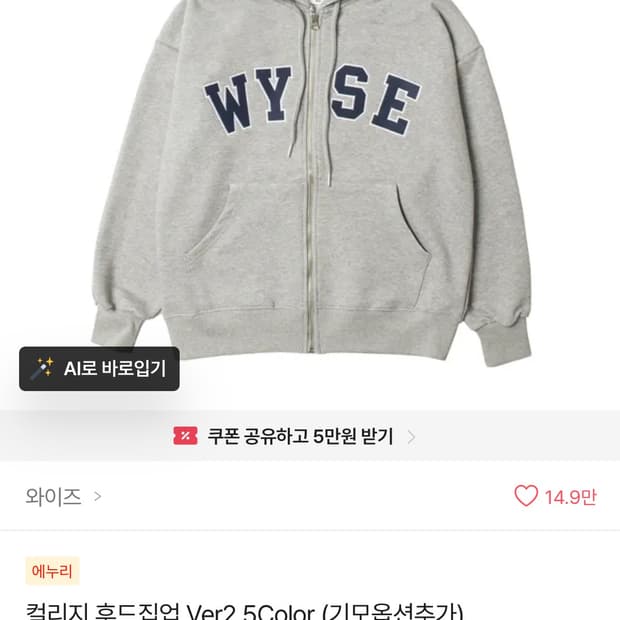 와이즈 후드집업