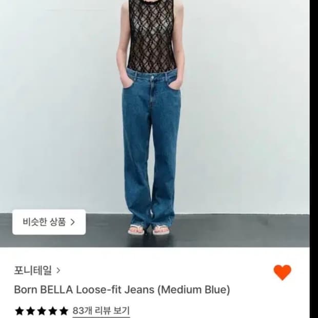 PONTAIL 포니테일 벨라 루즈핏진 미디엄블루 / S