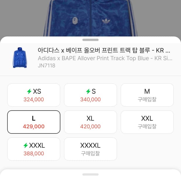 아디다스 베이프 트랙탑 블루