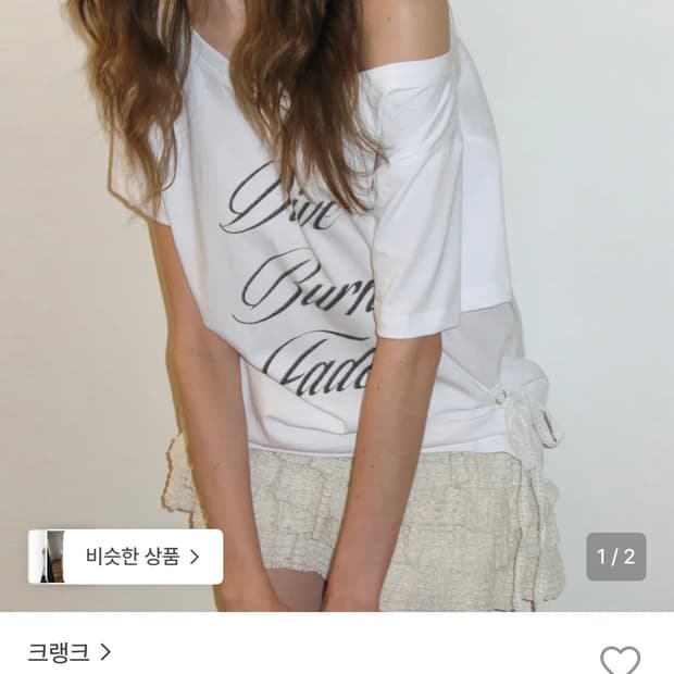 크랭크 오프숄더 탑