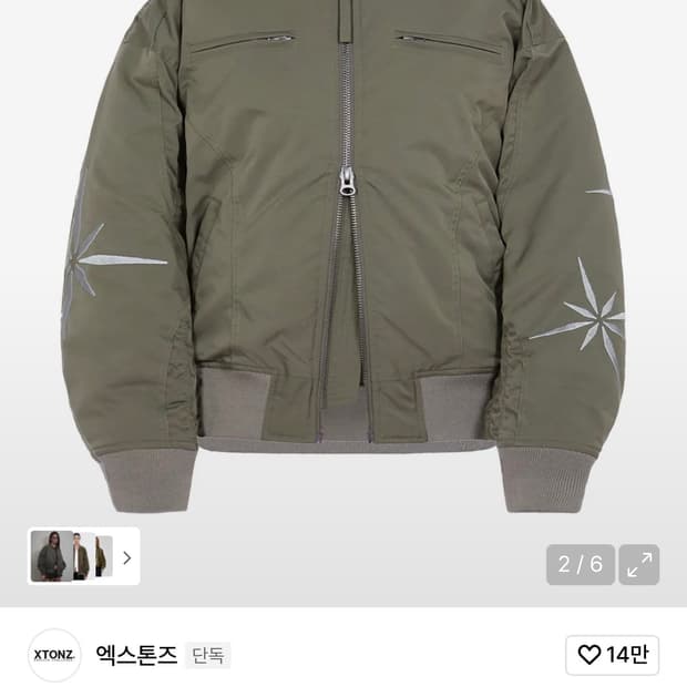 XJ107 인시전 셔링 MA-1 자켓 (KHAKI)