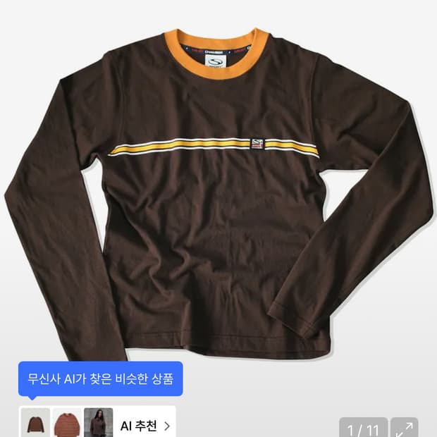 스포츠챔버 sc 글라이더 티셔츠 브라운