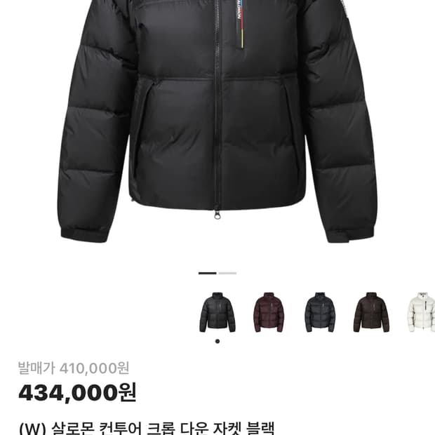 살로몬 컨투어 여성용 패딩 M