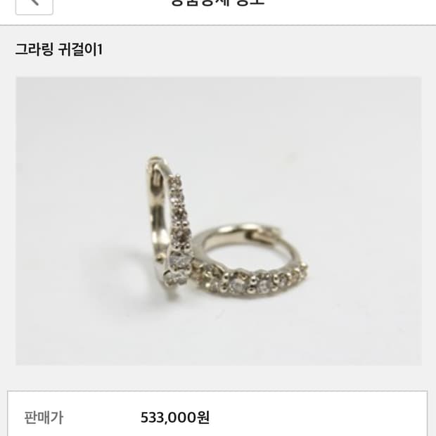 14k 랩다이아 링귀걸이