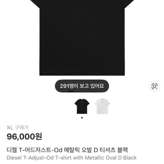 디젤 메탈릭 로고 티셔츠