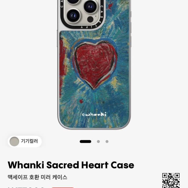 케이스티파이 15pro Whanki Sacred Heart Case
