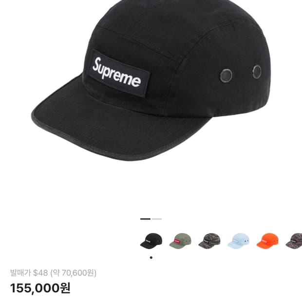 슈프림 밀리터리 캠프캡 블랙 - 24SS