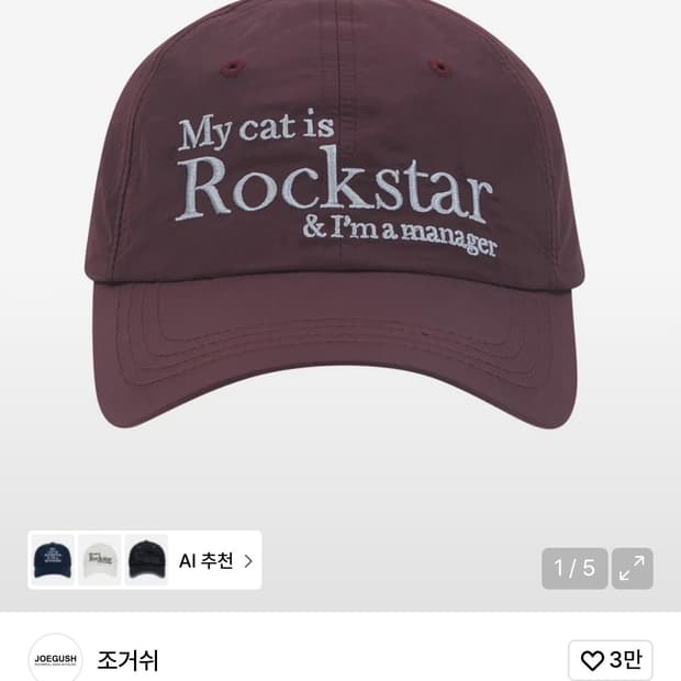조거쉬 Rockstar cat Nylon cap (Burgundy)