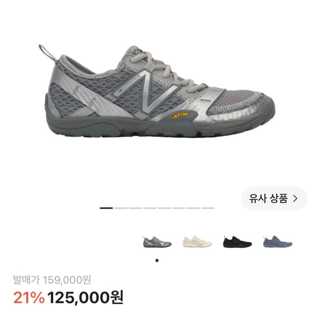 뉴발란스 미니머스 실버