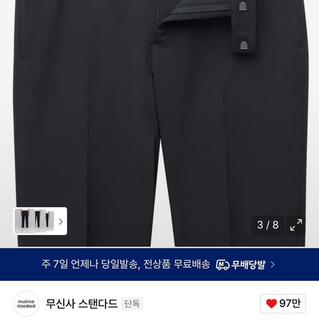 무탠다드 스키니핏 슬랙스 팝니다