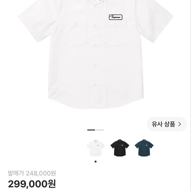 슈프림 숏슬리브 워크 반팔셔츠