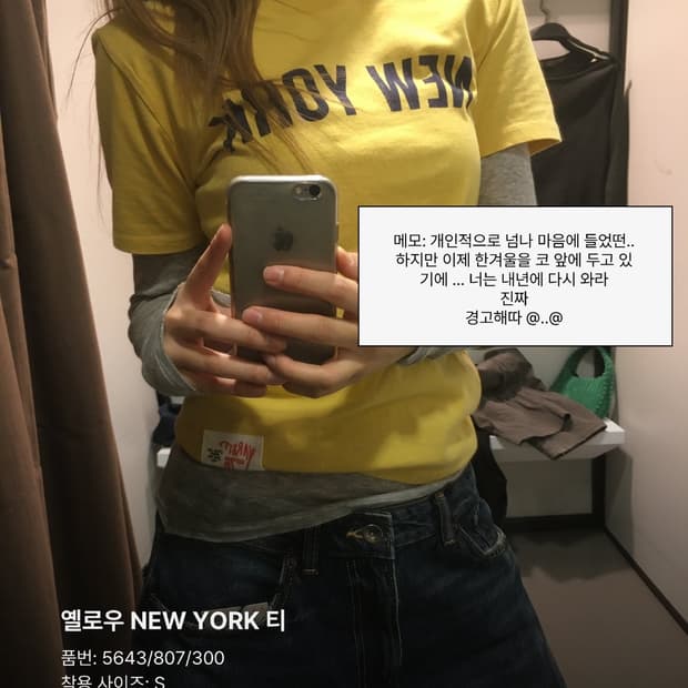 옐로우 NEW YORK 티 품번: 5643/807/300 사이즈s