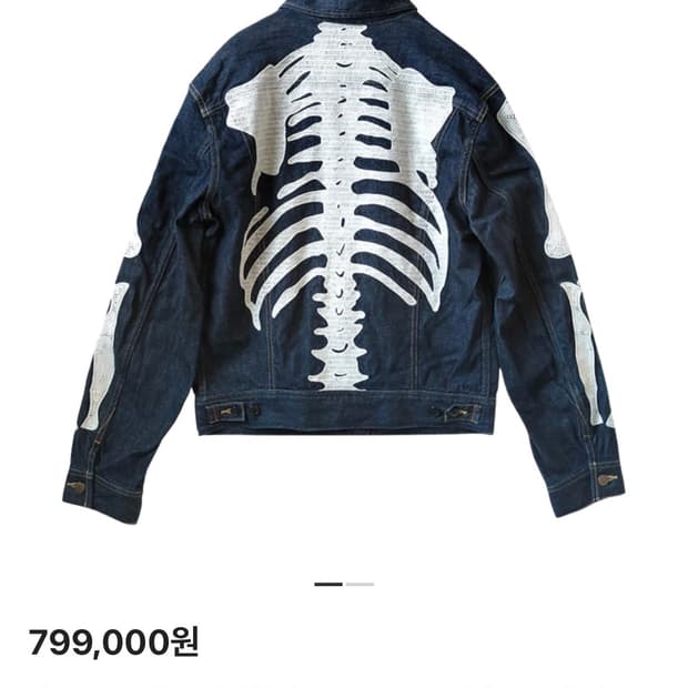 캐피탈 본 데님자켓