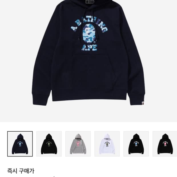 새상품) 베이프 ABC 카모 컬리지 풀오버 후드 네이비 블루