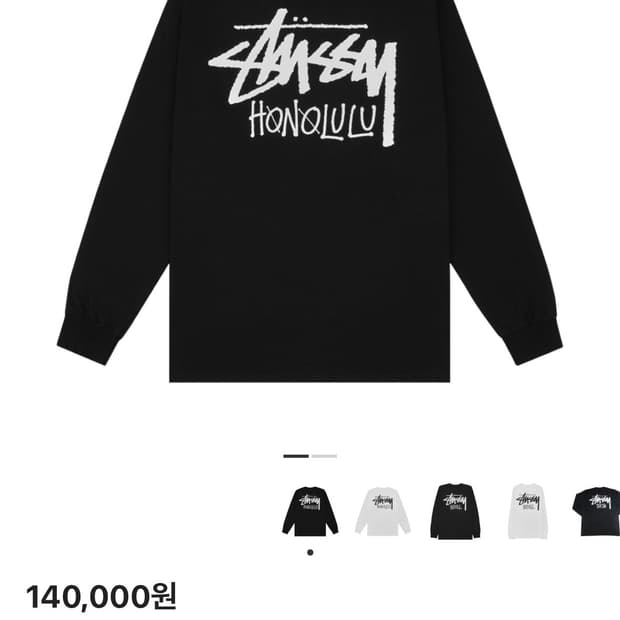 오늘만 쿨거시 급처) 스투시 호놀룰루 롱슬리브 블랙 m사이즈