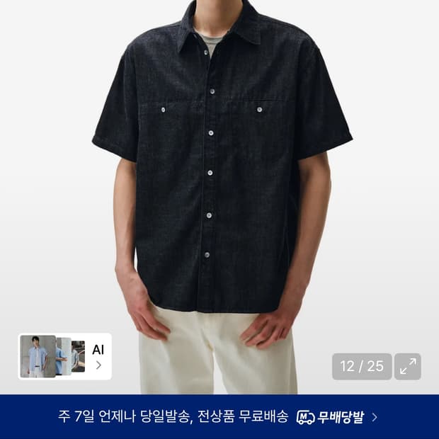 [M]데케트 슬릿 포켓 데님 셔츠 인디고