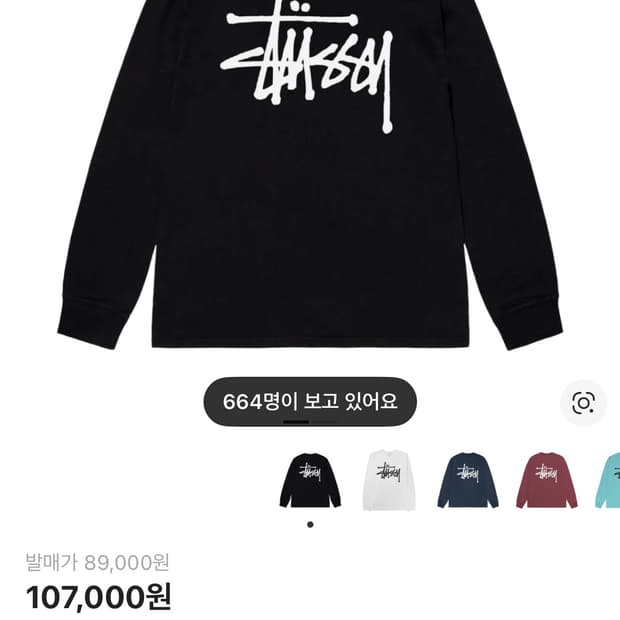 스투시 롱슬리브