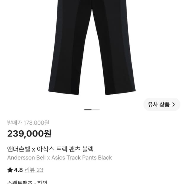 (s)앤더슨벨 x 아식스 트랙 팬츠 블랙