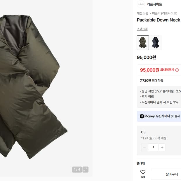 러프사이드 패커블 넥워머 머플러 올리브