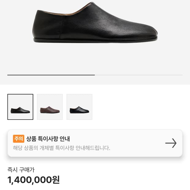 마르지엘라 타비 슬립온 45