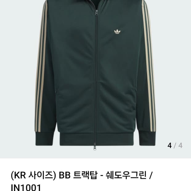 BB트랙탑 _ 쉐도우 그린 S