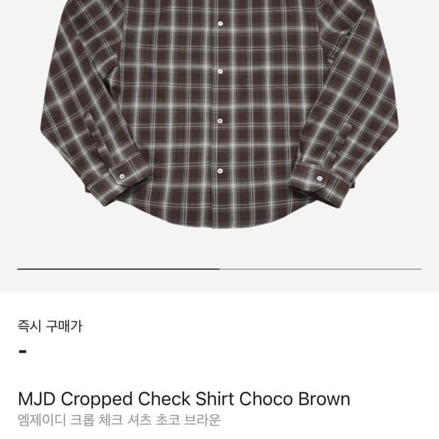 Mjd 초코 브라운 셔츠