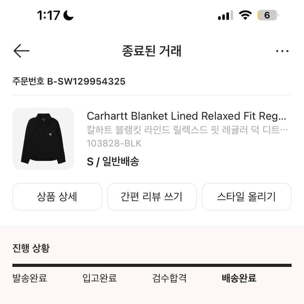 칼하트 블랭킷 릴렉스드 핏 레귤러 자켓 S