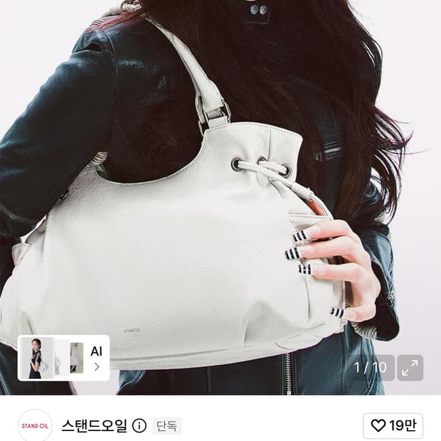 스탠드오일 브리지백미니