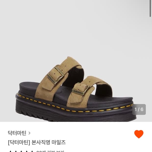 닥터마틴 마일즈