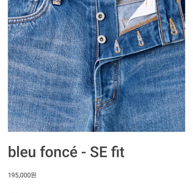mer se fit blue 32size