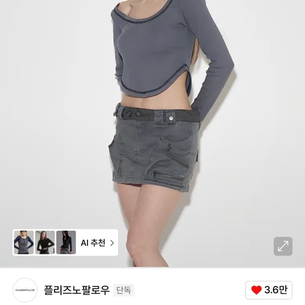 플리즈노팔로우 롱슬리브