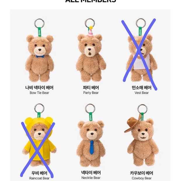 비닐 미개봉)팝마트 정품 테디베어 인형키링 전색상