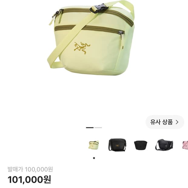 아크테릭스 맨티스 2 웨이스트팩 레이 올리브 모스