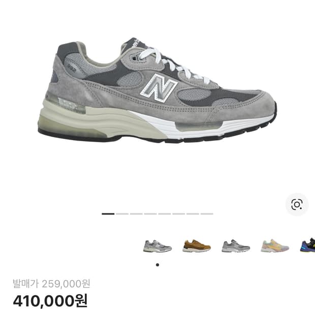 뉴발란스 992 메이드 인 USA 그레이 - D 스탠다드 270