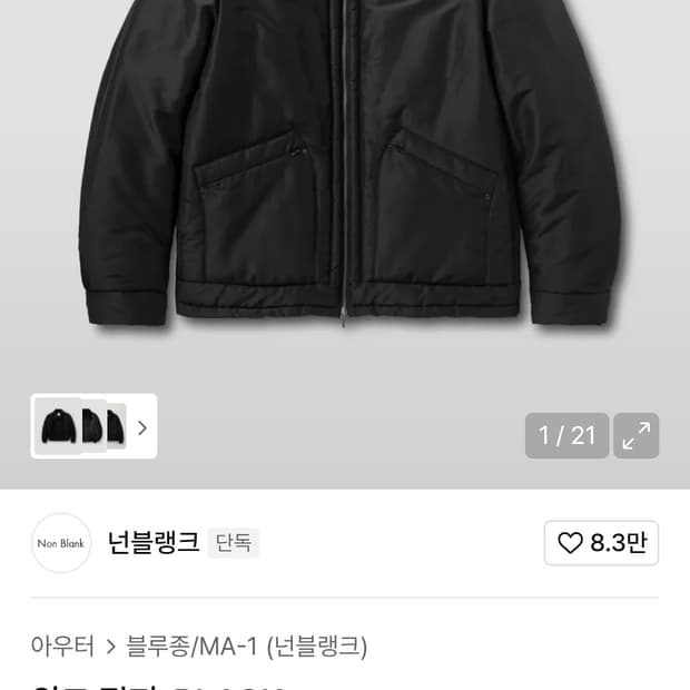 넌블랭크 워크자켓 XL + 굿라이프웍스 M 아우터 2개 팔아요