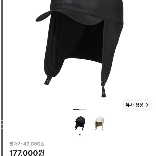 나이키 ACG 웜 트루퍼햇 블랙 AW84