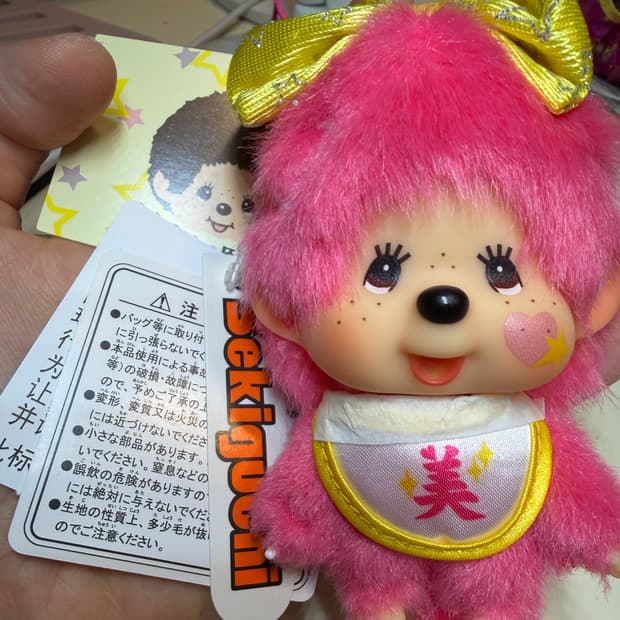몬치치 빅헤드 미 키링 새제품