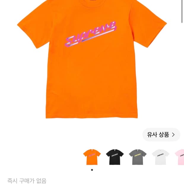 슈프림 배너 티셔츠 오렌지 - 23FW