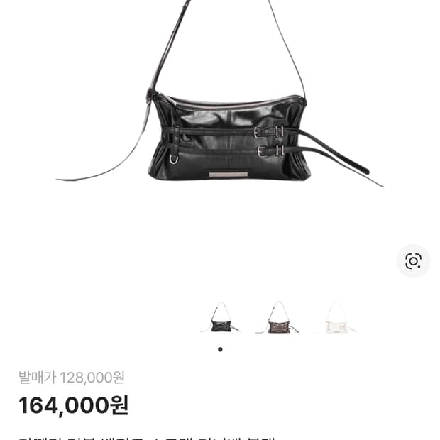 마뗑킴 더블 벨티드 스트랩 가방