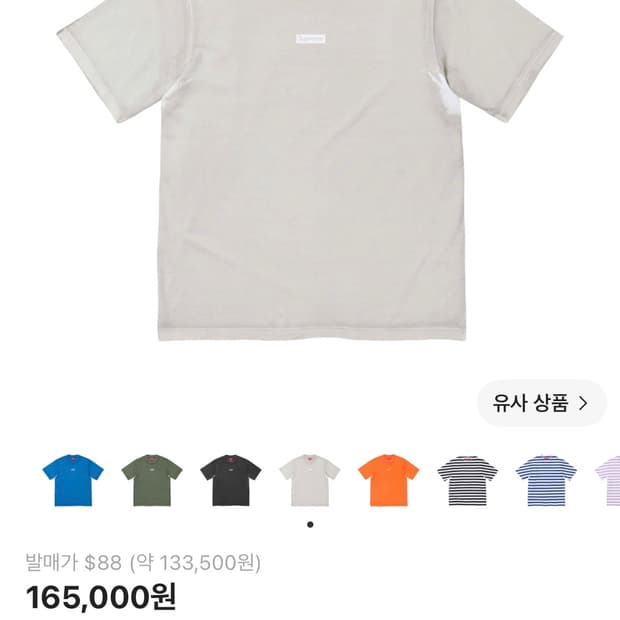 L)슈프림 오버프린트 박스로고 반팔