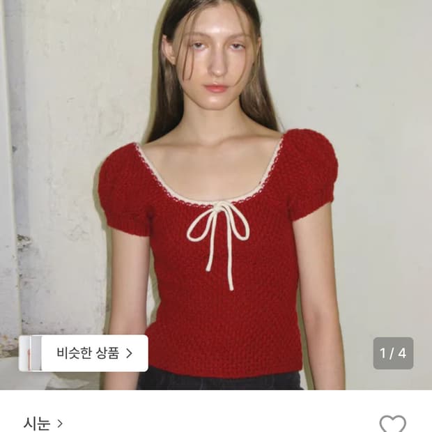 시눈 puff half knit top