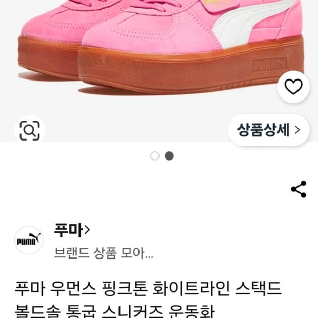 PUMA 새상품 245