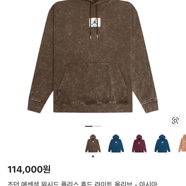 조던 에센셜 워시드 후드 2xl