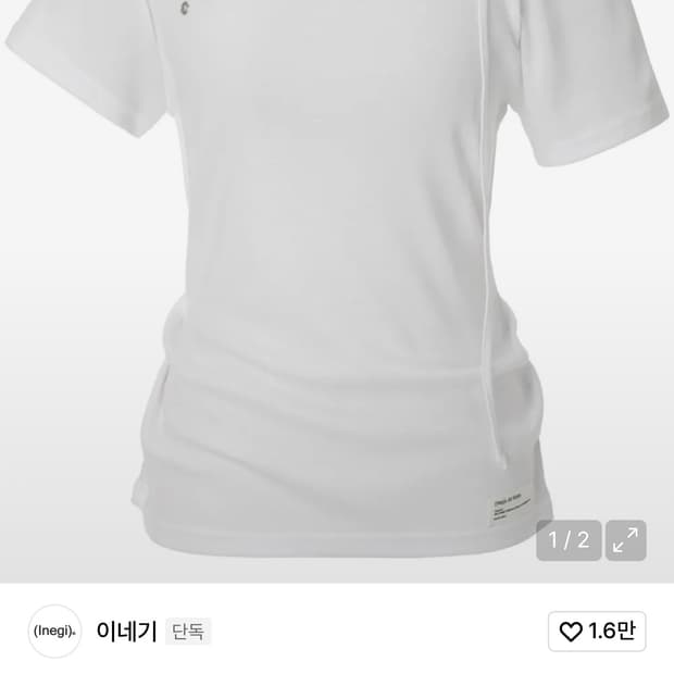 이네기 원 숄더 탑