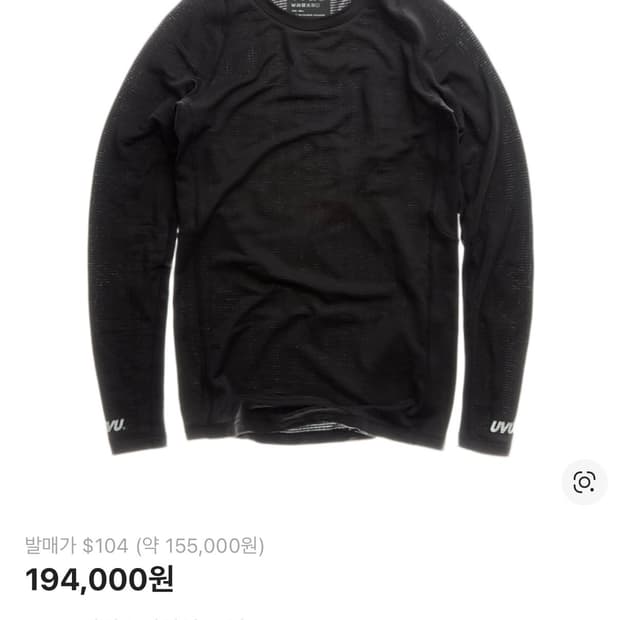 UVU 베이스레이어 M 사이즈