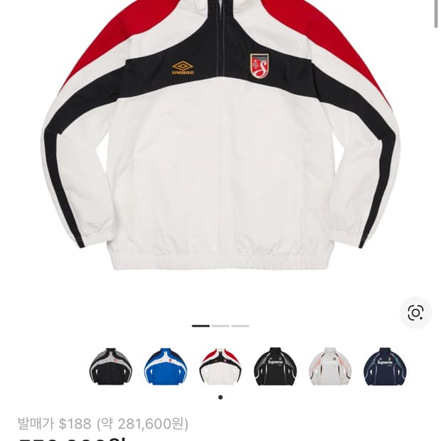 슈프림 x 엄브로 트랙 자켓 화이트 - 23SS